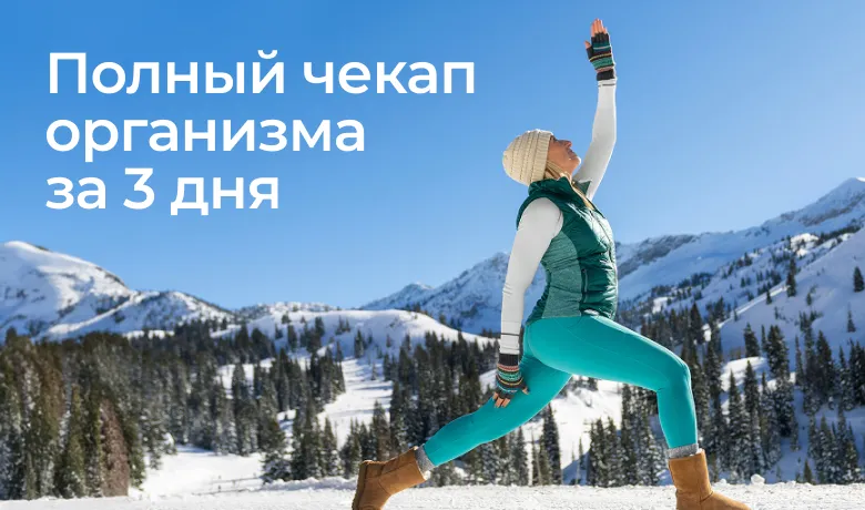 баннер чекап организма