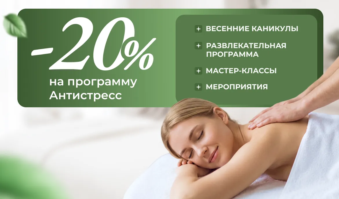 девушка лежит на массажной кушетке